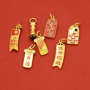 保色古法沙金饰品配件diy古法金滴油开运锦鲤吊坠手链手串挂件