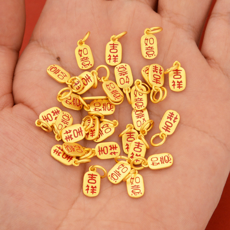 强保色沙金配件diy饰品古法金滴油吉祥如意吊坠手链手绳挂件材料,饰品/流行首饰/时尚饰品新,其他DIY饰品配件,淘宝优惠券,粉丝福利购,淘宝优惠卷