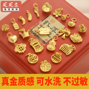 沙金diy文玩配饰手串手链吊坠古法金饰品配件挂件首饰手链挂坠