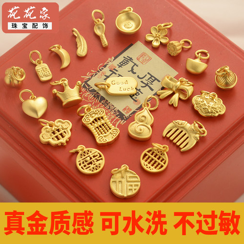 铜镀沙金超强保色挂件