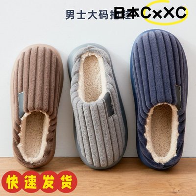 大码拖鞋踩屎感男士厚底家用防滑秋冬加大加肥保暖毛绒棉拖鞋AX19