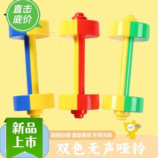 儿童健身器材家用感统训练器材幼园趣味运动会哑铃早操游戏道玩具