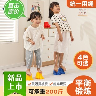 幼儿园踩高跷小孩平衡感统训练器材家用儿童玩具户外圆筒体育运动