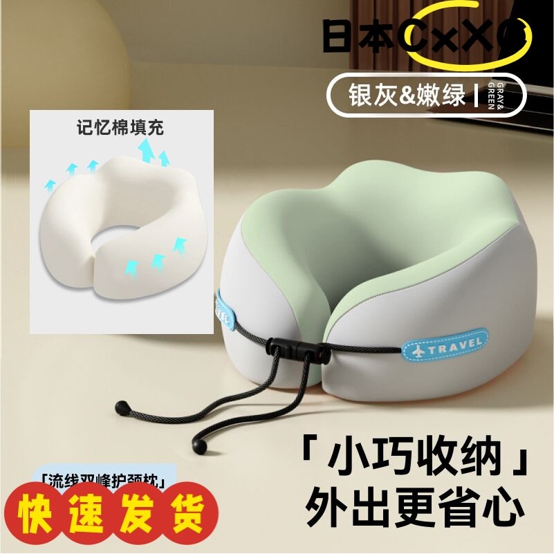 便携式记忆棉u型枕旅行护颈枕飞机收纳盒枕头脖枕颈椎脖子u形AX82