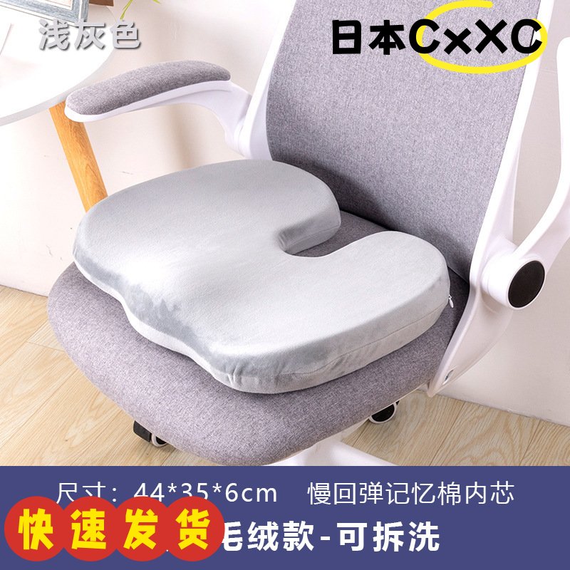 记忆棉坐垫护臀垫加厚学生久坐屁垫办公室椅子垫屁股垫餐椅坐AX63