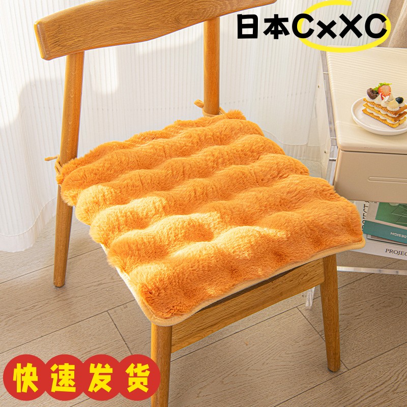 轻奢高级感兔毛绒坐垫椅子垫教室办公室美臀垫冬天学生久坐座EC34