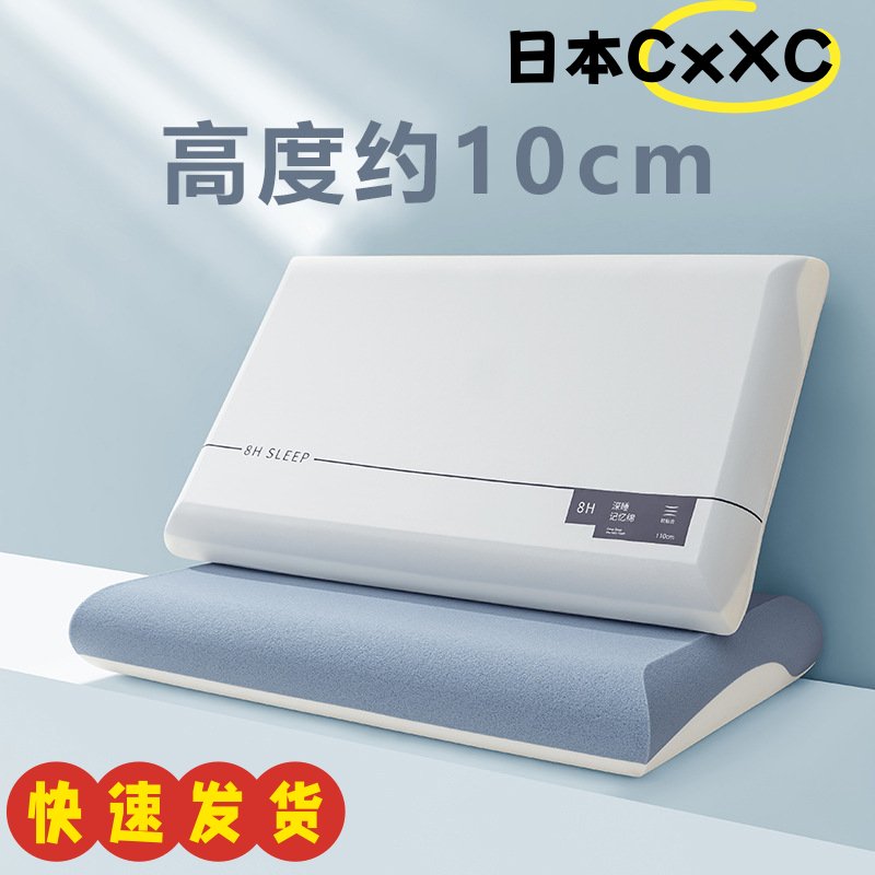 酒店同款深睡眠记忆枕 零重力慢回弹枕芯 星球睡眠Pro成人护AX41