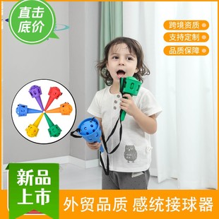 儿童抛接球幼儿园感统器材家用注意力训练亲子户外运动专注力玩具