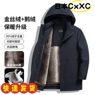 男士羽绒服2025冬季新款可拆卸鹅绒内胆金丝绒内里保暖中老年AD20