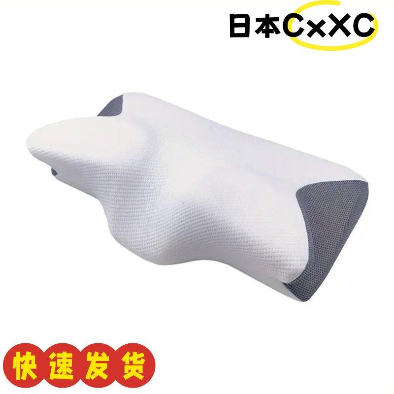 蝶形枕护颈枕不塌护颈椎枕记忆枕慢回弹零压力枕芯蝴蝶型记忆AX07