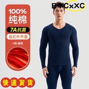 保暖内衣线衣线裤 男士 打底内搭薄款 套装 冬AD45 纯棉V领秋衣秋裤