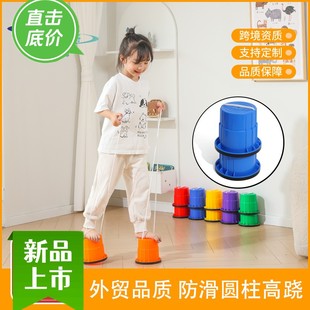 幼儿园感统训练器材家用户外体育活动器械平衡踩高跷儿童运动玩具