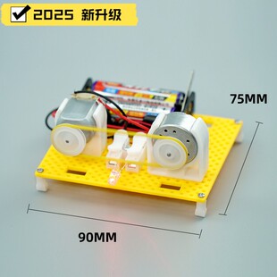 DIY自动发球机乒乓球机科学小手工儿童小学生科学实验配件