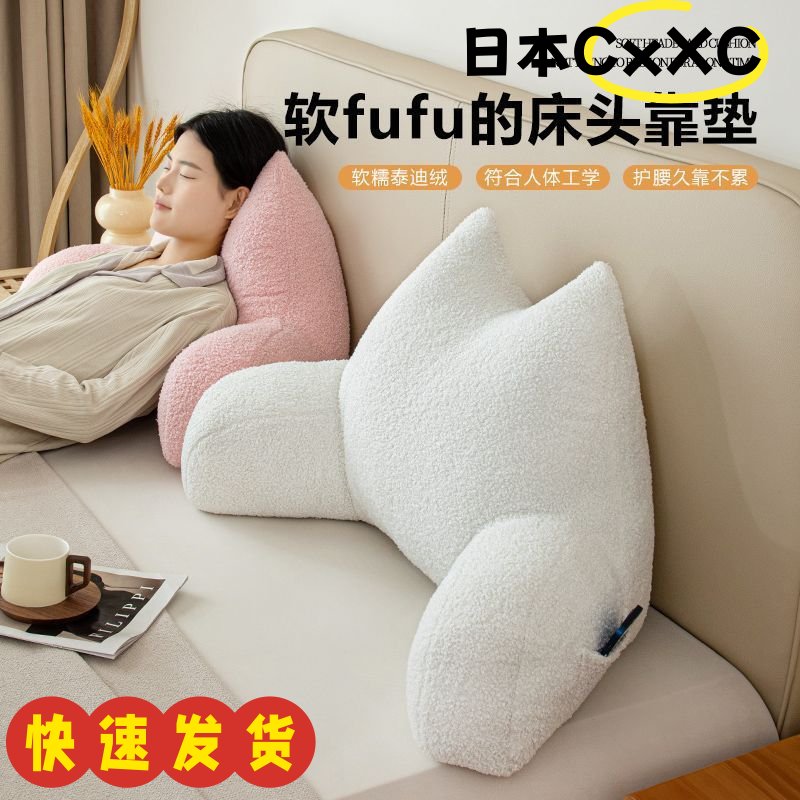 靠背沙发软包宿舍床上看书枕头护腰耳朵床头榻榻米靠垫软包护AX92
