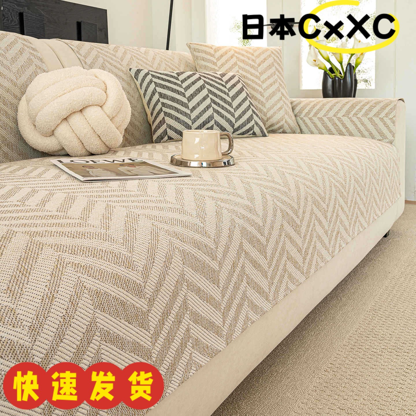 雪尼尔简约沙发垫2025新款高级感直排沙发盖布四季通用防滑坐EC52