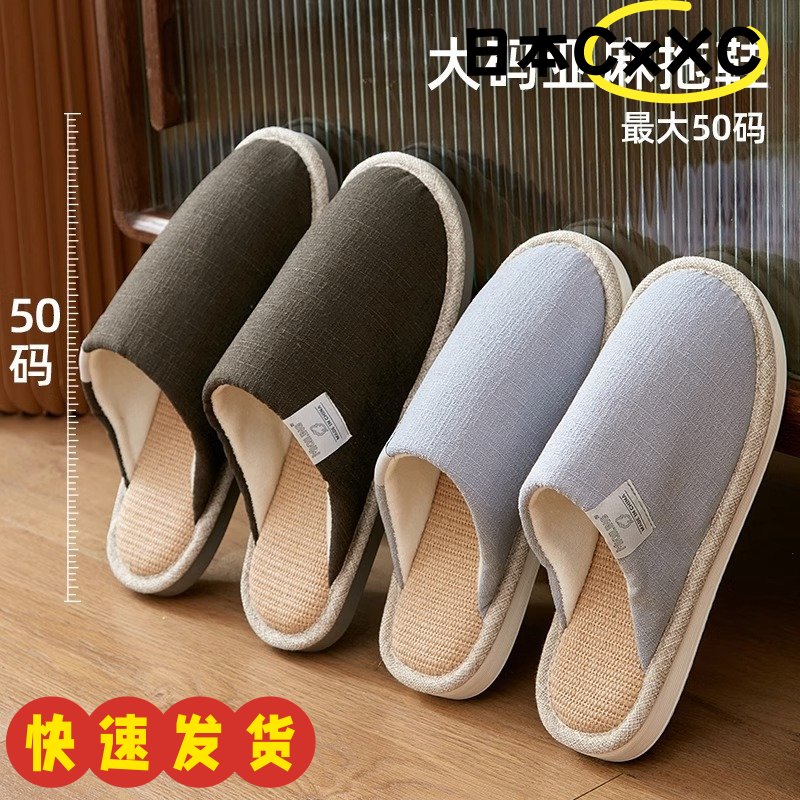 大码男士亚麻拖鞋春秋季室内家居地板防滑布艺拖鞋女四季家用AX20