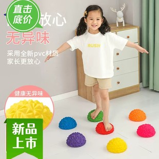 儿童感统训练器材半圆榴莲球前庭平衡触觉球家用幼儿园过河石玩具
