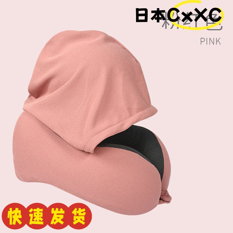 带帽子u型枕记忆棉遮光旅行枕飞机护颈枕头办公室记忆午睡枕AX81