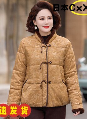 妈妈冬装新中式国风棉服外套女2025新款中老年女装洋气短款棉AD81