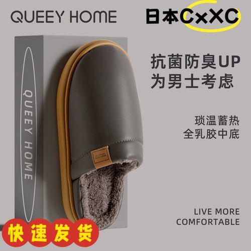 防水PU皮棉拖鞋男女冬季室内加绒保暖家居家防滑防臭抑菌拖秋ZJ09