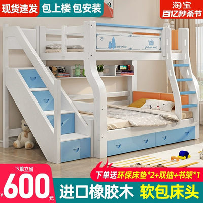 实木子母床儿童床双层床