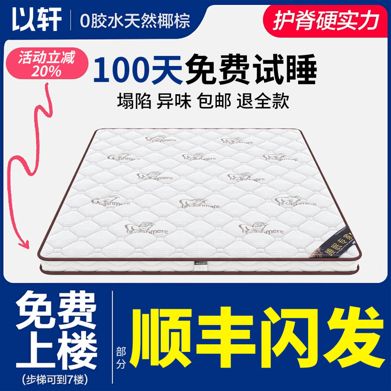 椰棕床垫出租房用1.5m1.8m可定制
