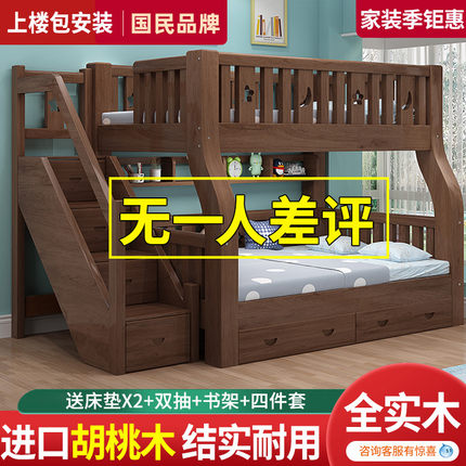 胡桃木上下床全实木上下铺木床双层子母床两层儿童床多功能高低床