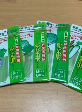 代购日本制NIPRO果蔬保鲜袋没有微塑料长久保鲜延缓香蕉氧化防腐