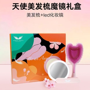 英国进口Tangle Angel天使美发梳魔镜礼盒美发梳+led化妆镜木梳