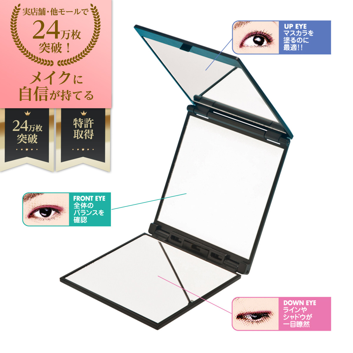 代购日本制堀内镜工业三面折叠镜左右仰视俯视都可以照的小镜子