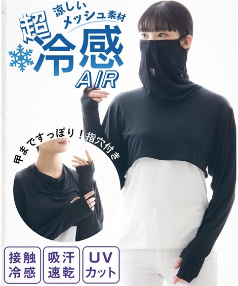 日本代购nissen半截超短长袖指穴露指防晒衣挂耳面罩和衣服连一起