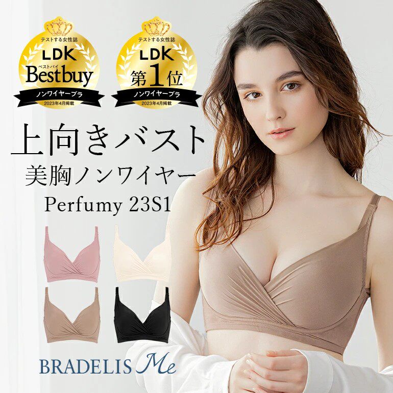 日本代购BRADELISMe向上托举托体往中间聚拢的小胸显大显乳沟文胸