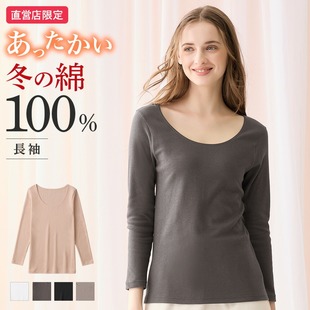 代购日本制 冬款纯棉圆领秋衣里面微起毛保暖内衣极简打底衫