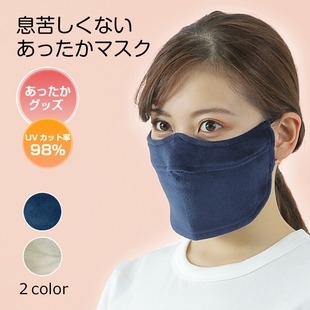 日本代购秋冬防晒保暖口罩鼻部呼吸口毛绒面罩眼镜不起雾脸罩