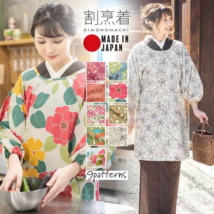 代购日本制日式和服式围裙宽松中长款碎花袍式V领后背系带