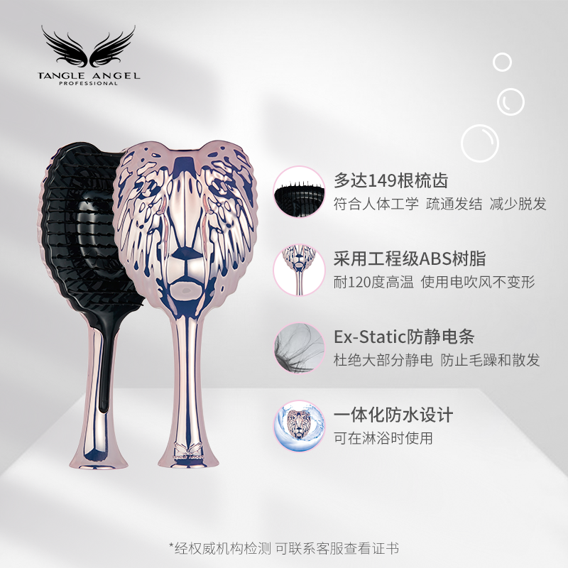 TangleAngel天使王妃梳子气囊梳