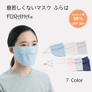 日本代购鼻部开口眼睛不起雾的防晒口罩眼角抗紫外面罩轻薄夏季用