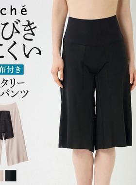 日本代购宽松无痕打底裤经期防透三角区不凹陷后股沟双层防夹屁股