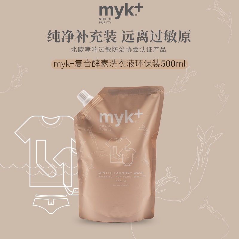 洣洣myk宝宝用内衣洗衣液