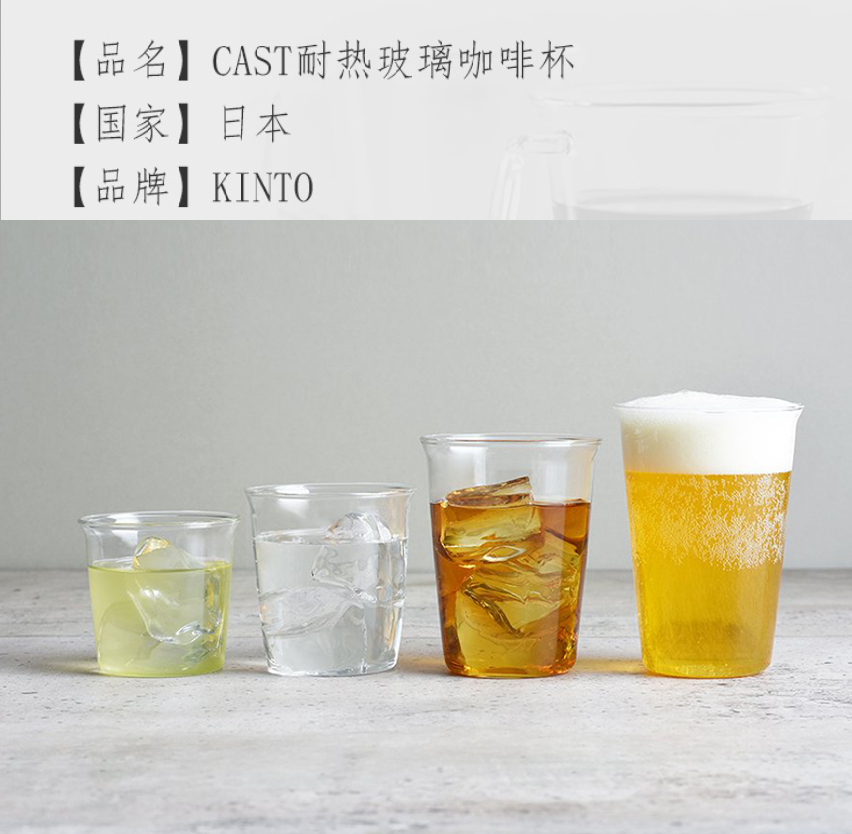 日本Kinto Cast咖啡杯浓缩拿铁下午茶杯碟水杯牛奶啤酒气泡玻璃杯 餐饮具 咖啡杯 原图主图