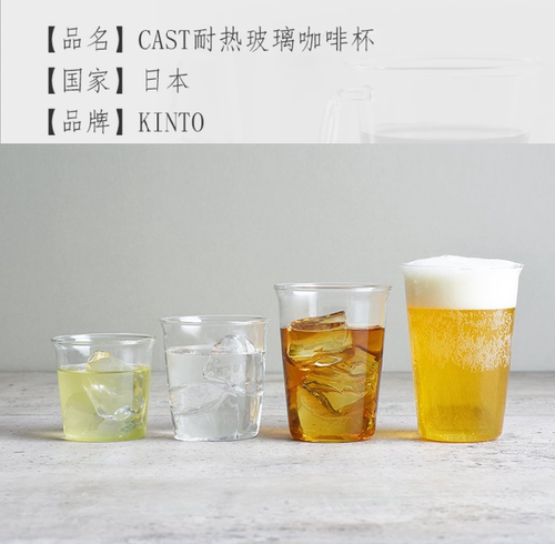 日本kintocast咖啡杯啤酒气泡