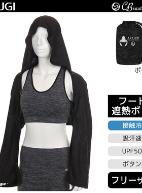 夏季户外抗紫外很酷的防晒短斗篷