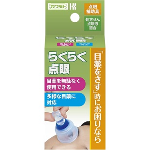 日本制川本产业轻松滴眼药器辅助小工具1个卫生安全准确方便老人
