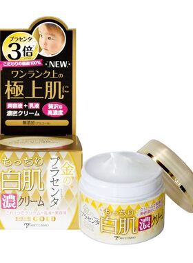 日本代购WHITE LABEL金色精华 白肌浓乳霜面霜玻尿酸保湿补水