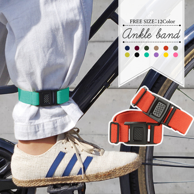 收紧阔腿裤裤脚的绑带