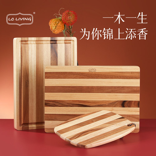 泰国LC Living新款双色条纹拼接撞色菜板相思木天然砧板