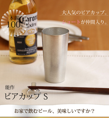 啤酒杯水杯子净化水质160ml
