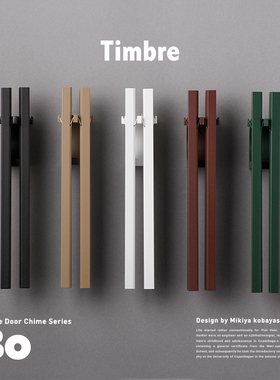 代购Timbre Bo日本制铝合金风铃铛 门铃音清澈 简约竖条形北欧风