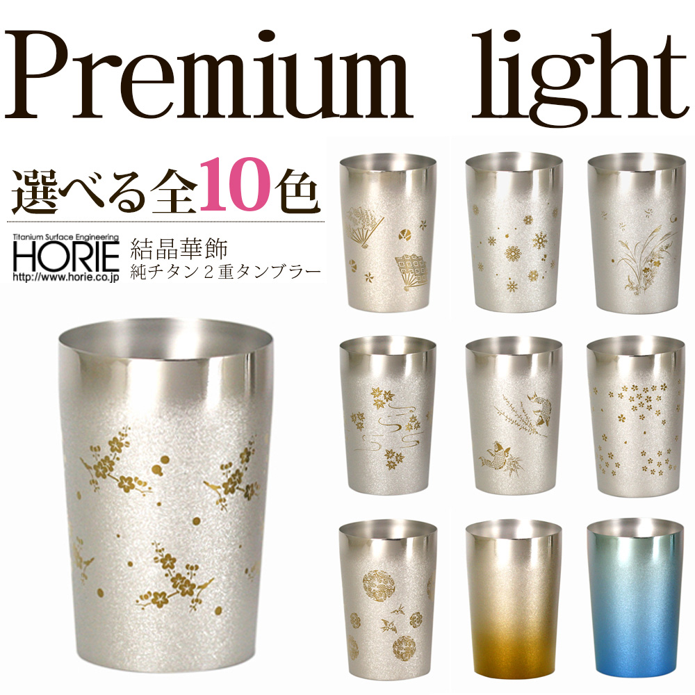 双层钛制钛杯双层保温保冷小