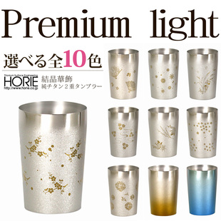 日本代购HORIE日本制双层钛制钛杯 双层保温保冷 小